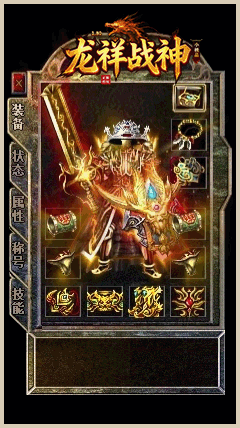 战神武器